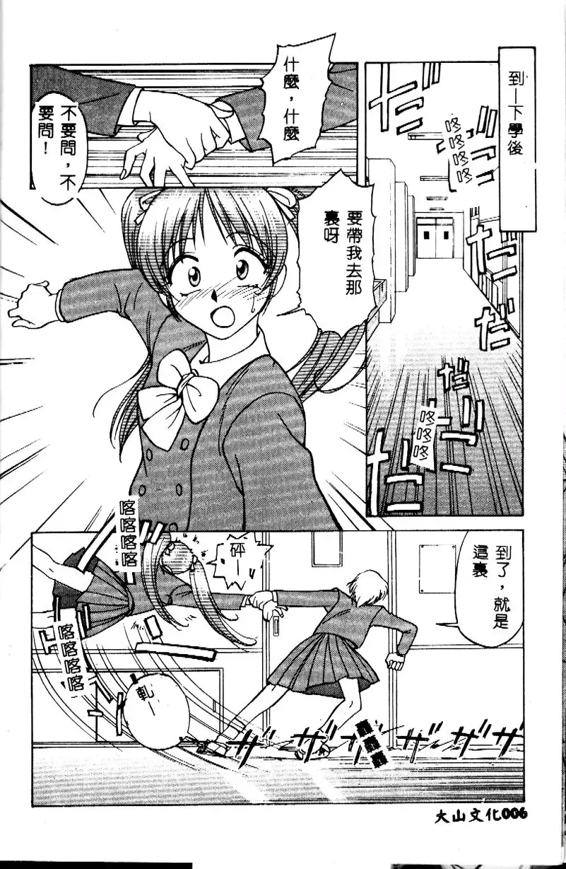 [Himura Eiji] Kanae-chan ni Omakase! Fhentai - Page 7