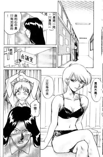 [Himura Eiji] Kanae-chan ni Omakase! Fhentai.net - Page 143