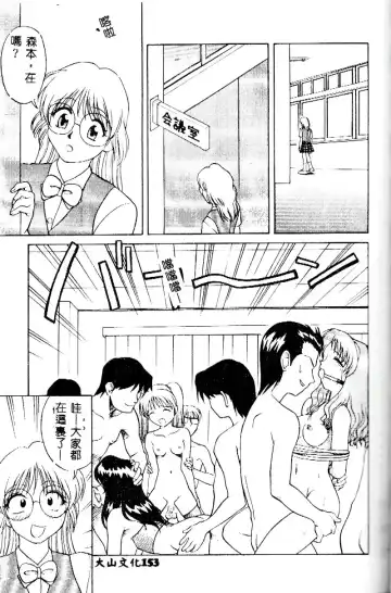 [Himura Eiji] Kanae-chan ni Omakase! Fhentai.net - Page 152