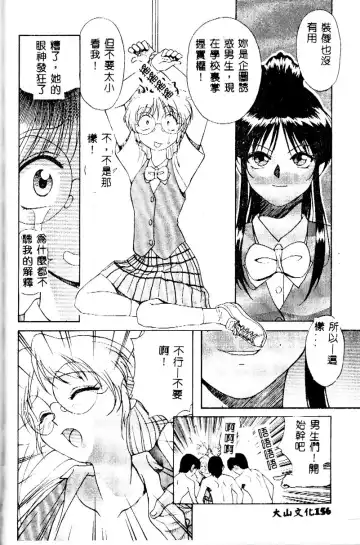 [Himura Eiji] Kanae-chan ni Omakase! Fhentai.net - Page 155