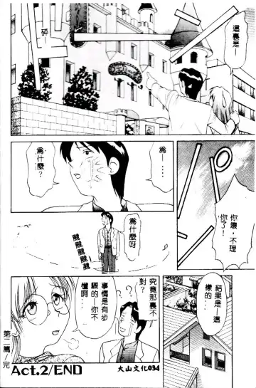 [Himura Eiji] Kanae-chan ni Omakase! Fhentai.net - Page 35