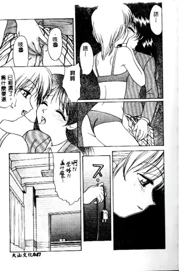 [Himura Eiji] Kanae-chan ni Omakase! Fhentai.net - Page 46