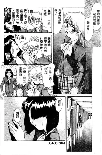 [Himura Eiji] Kanae-chan ni Omakase! Fhentai.net - Page 73