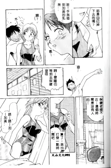 [Himura Eiji] Kanae-chan ni Omakase! Fhentai.net - Page 90