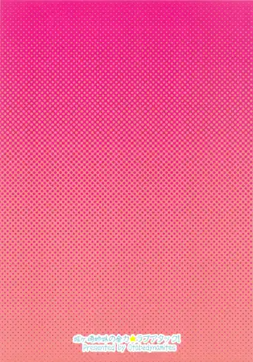 [Otabe Sakura] The Jougasaki Sisters' All-out Love Attack + Omake Fhentai - Page 16