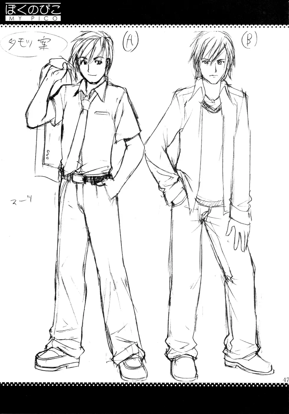 [Saigado] Boku no Pico Comic + Koushiki Character Genanshuu Fhentai - Page 47