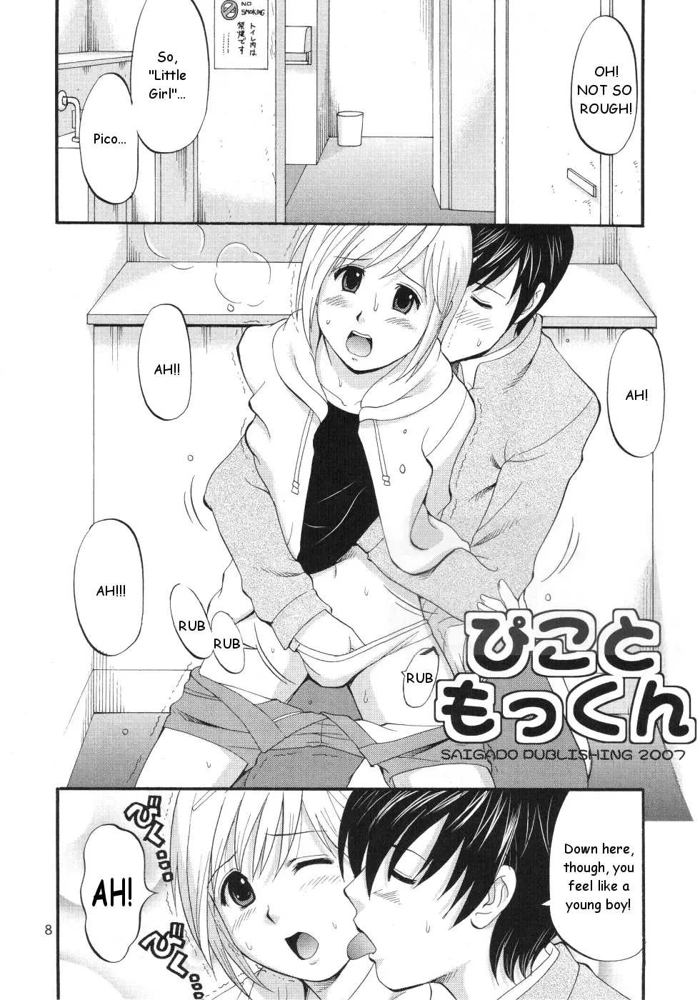 [Saigado] Boku no Pico Comic + Koushiki Character Genanshuu Fhentai - Page 8