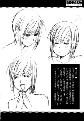 [Saigado] Boku no Pico Comic + Koushiki Character Genanshuu Fhentai - Page 30