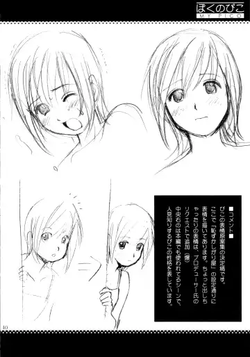 [Saigado] Boku no Pico Comic + Koushiki Character Genanshuu Fhentai - Page 40