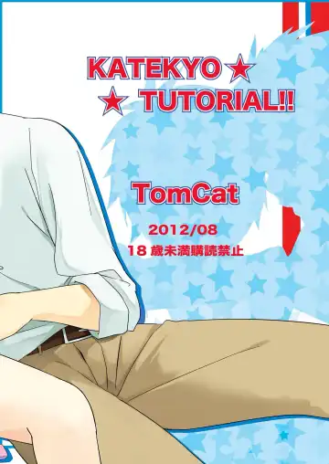 [Keita] Katekyoo Tutorial Fhentai.net - Page 29