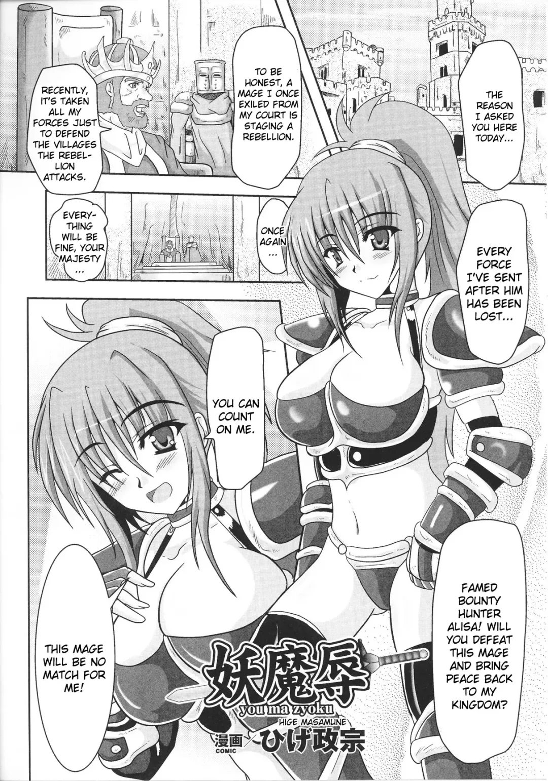 Slave Heroines Vol. 13 Fhentai.net - Page 112