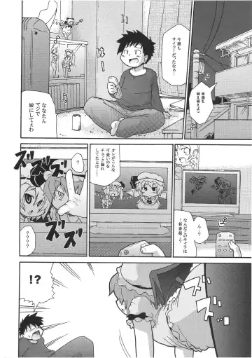 [Yoyoyoyou] Ochiru Cirno Fhentai - Page 3