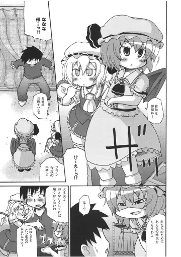 [Yoyoyoyou] Ochiru Cirno Fhentai - Page 4