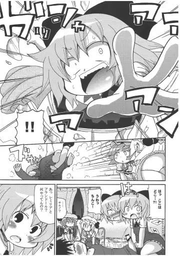 [Yoyoyoyou] Ochiru Cirno Fhentai - Page 6