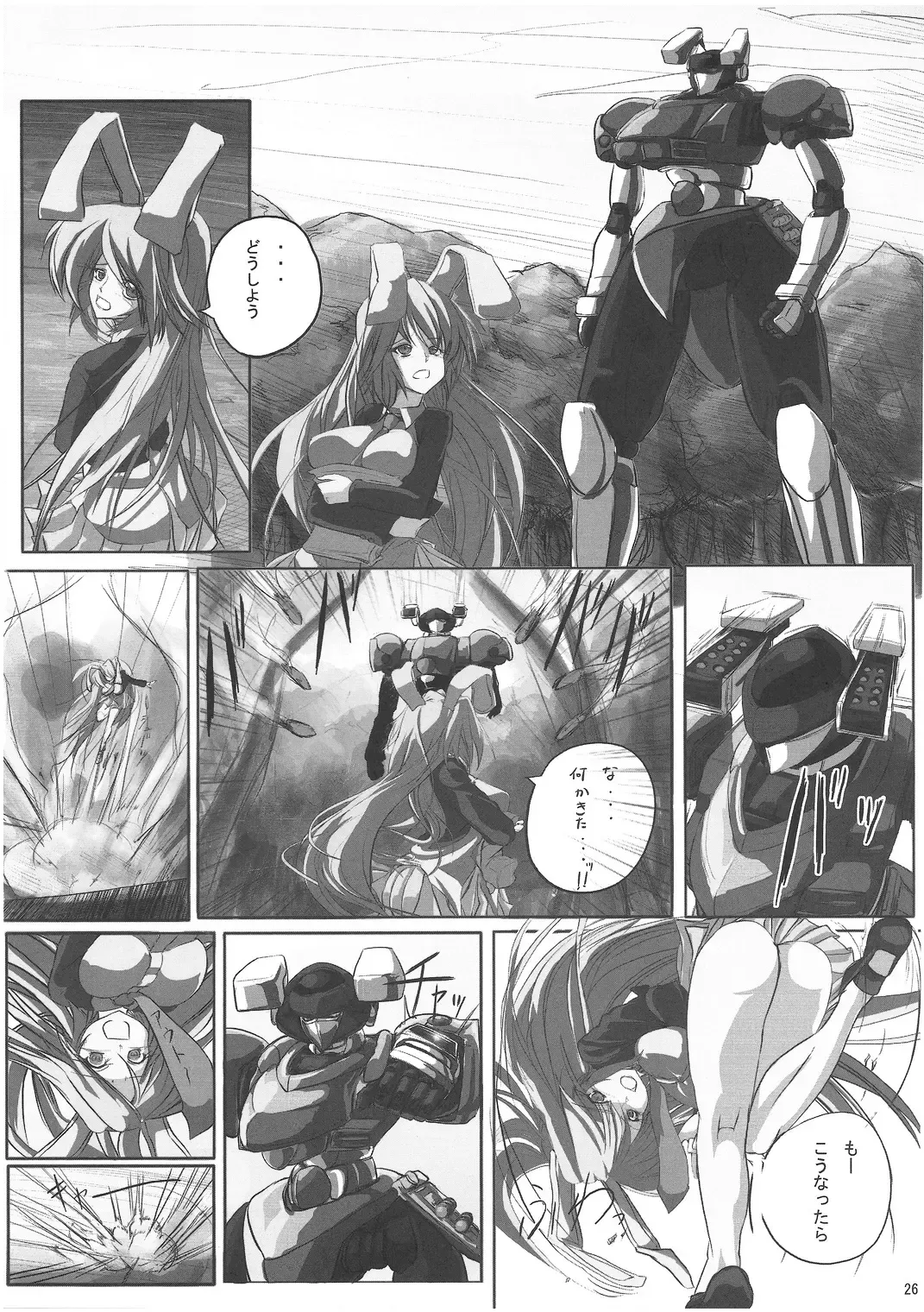 [Eisen - Kokutou Nikke - Nino Paru] Udonge Goudoushi - Tokumori Udon Fhentai - Page 25