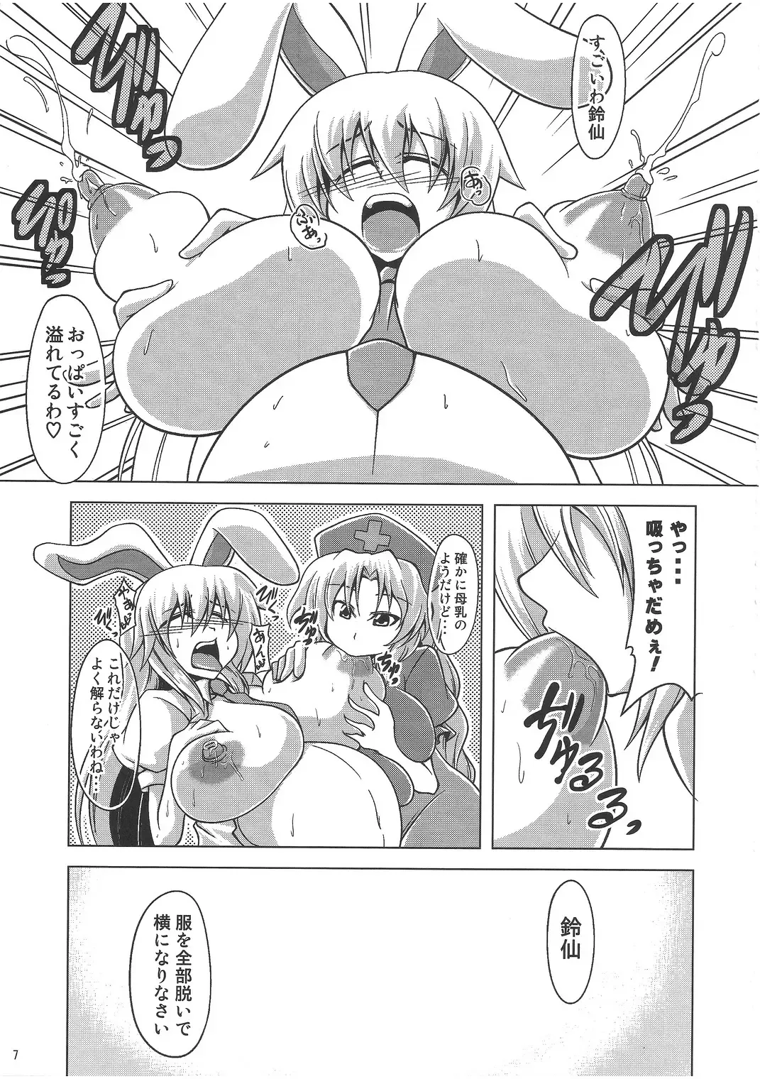 [Eisen - Kokutou Nikke - Nino Paru] Udonge Goudoushi - Tokumori Udon Fhentai - Page 6