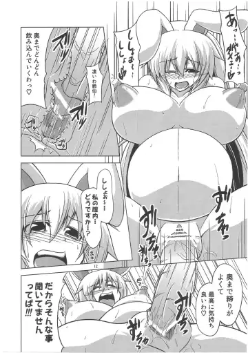 [Eisen - Kokutou Nikke - Nino Paru] Udonge Goudoushi - Tokumori Udon Fhentai - Page 11