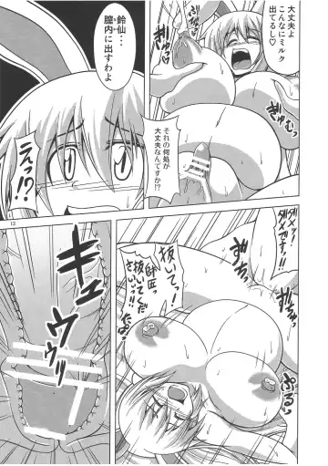 [Eisen - Kokutou Nikke - Nino Paru] Udonge Goudoushi - Tokumori Udon Fhentai - Page 12