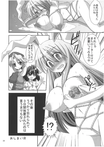 [Eisen - Kokutou Nikke - Nino Paru] Udonge Goudoushi - Tokumori Udon Fhentai - Page 23