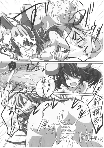 [Eisen - Kokutou Nikke - Nino Paru] Udonge Goudoushi - Tokumori Udon Fhentai - Page 30