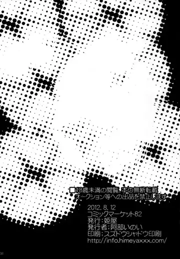 [Abe Inori] Saitei Rakusatsu Kakaku 3 Fhentai - Page 37