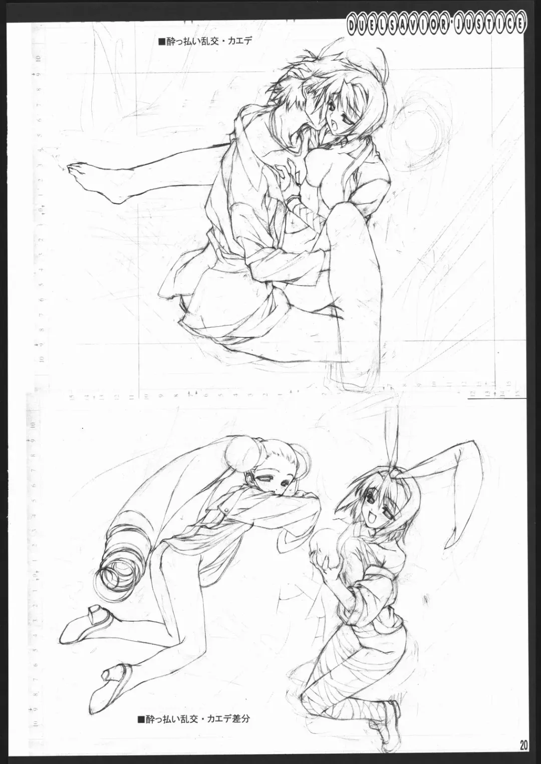 [Kikuchi Seiji] Oshigoto Kanren no Hon Fhentai - Page 21