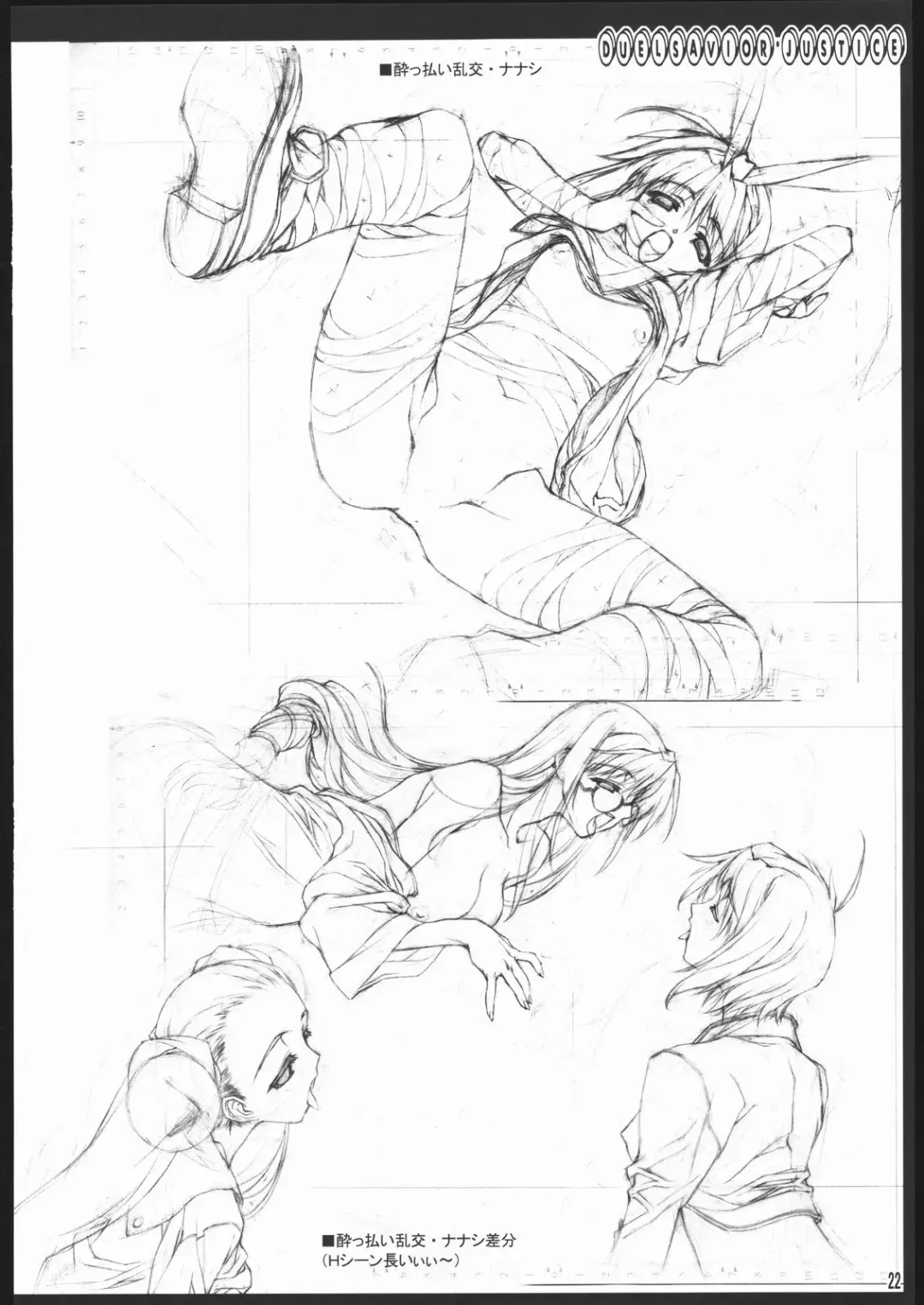 [Kikuchi Seiji] Oshigoto Kanren no Hon Fhentai - Page 23