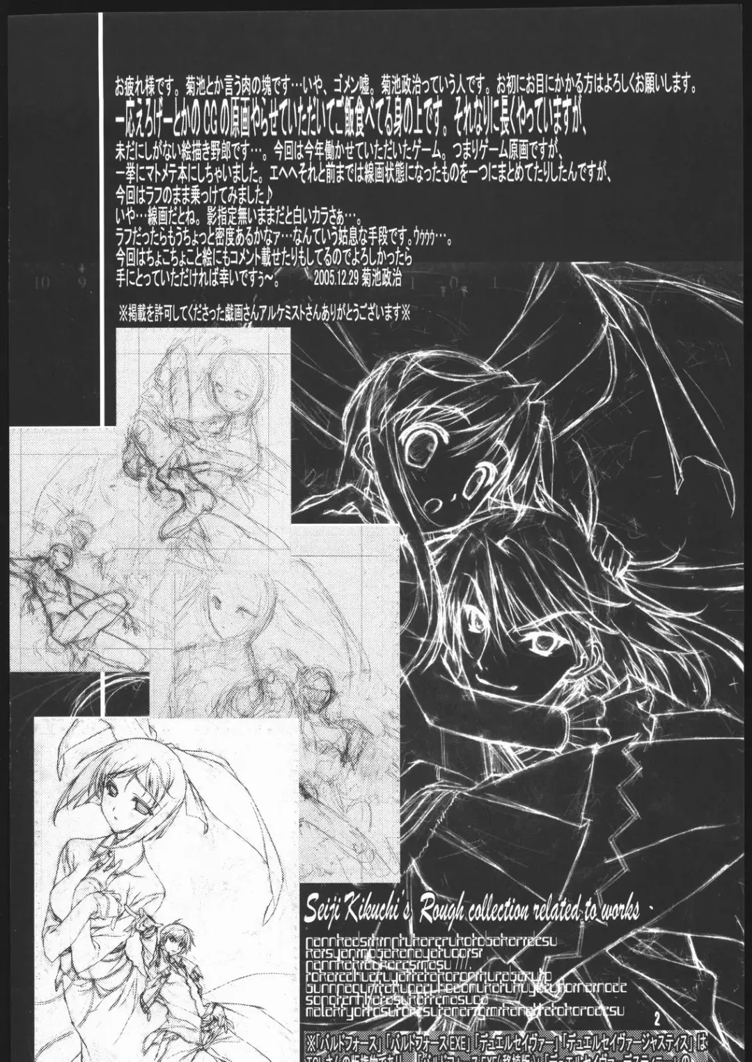 [Kikuchi Seiji] Oshigoto Kanren no Hon Fhentai - Page 3