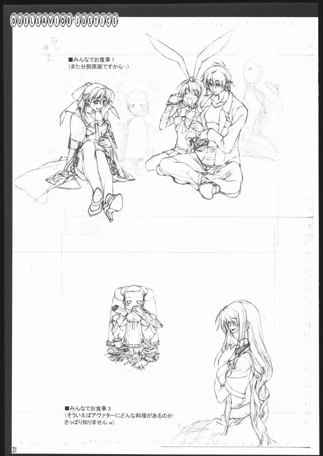 [Kikuchi Seiji] Oshigoto Kanren no Hon Fhentai - Page 32