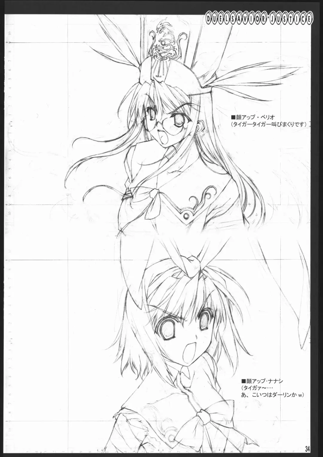 [Kikuchi Seiji] Oshigoto Kanren no Hon Fhentai - Page 35