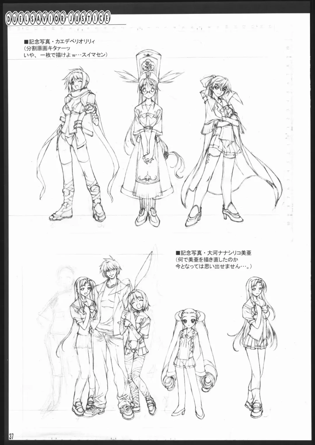 [Kikuchi Seiji] Oshigoto Kanren no Hon Fhentai - Page 38