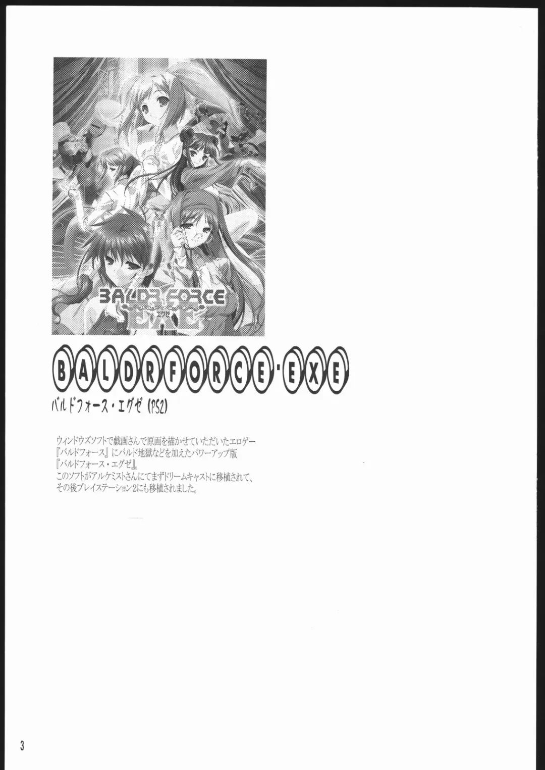 [Kikuchi Seiji] Oshigoto Kanren no Hon Fhentai - Page 4