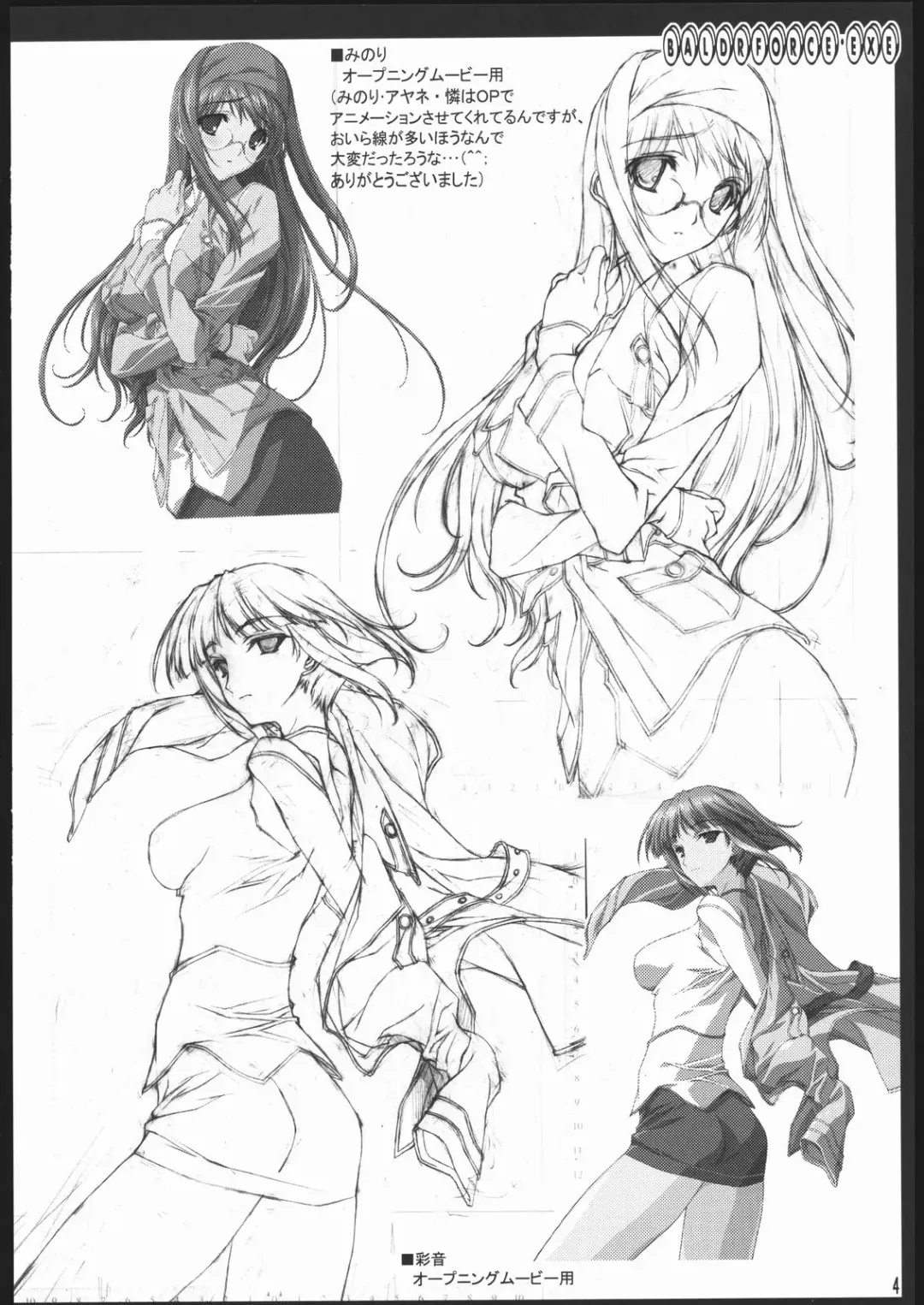 [Kikuchi Seiji] Oshigoto Kanren no Hon Fhentai - Page 5