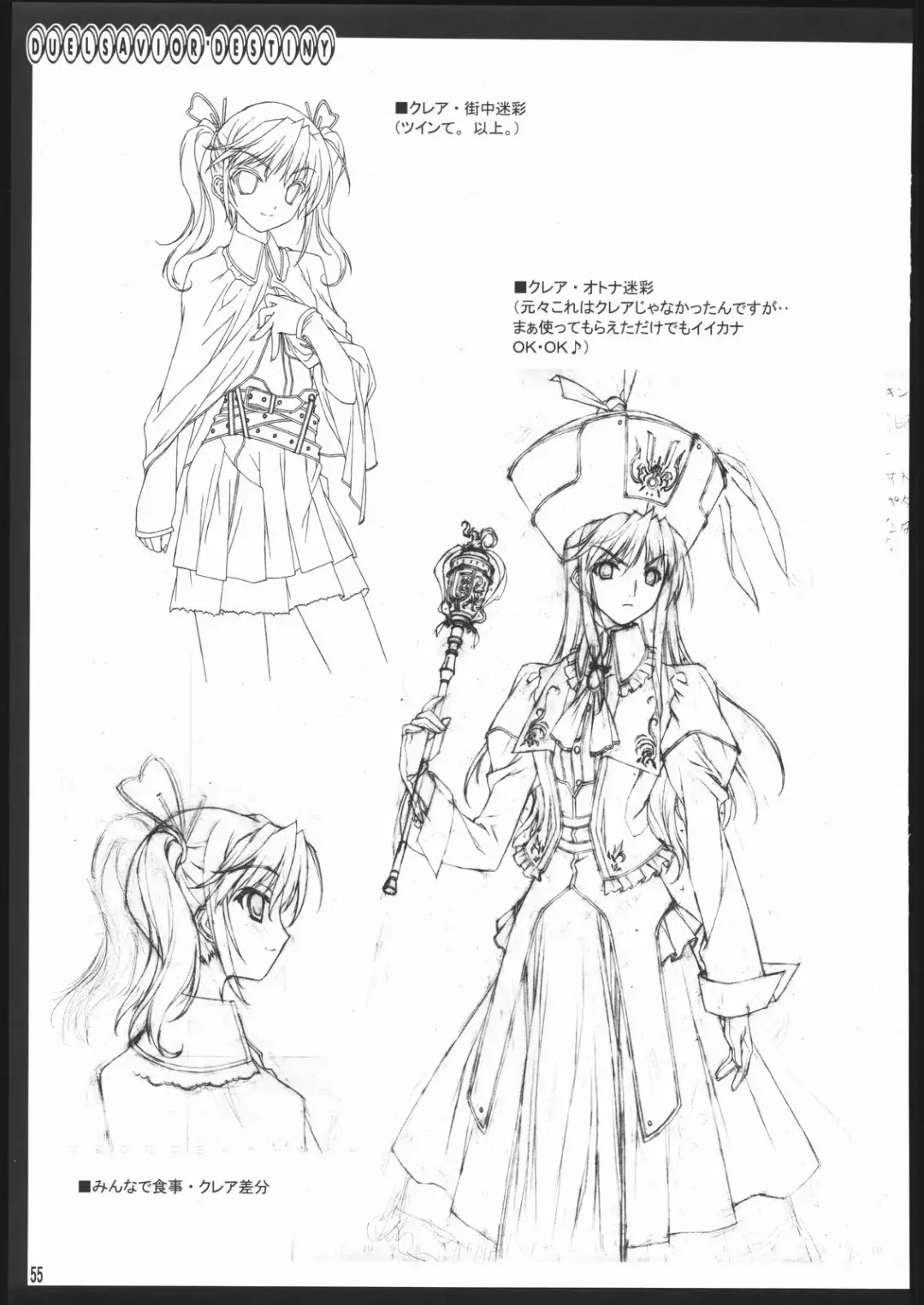 [Kikuchi Seiji] Oshigoto Kanren no Hon Fhentai - Page 56