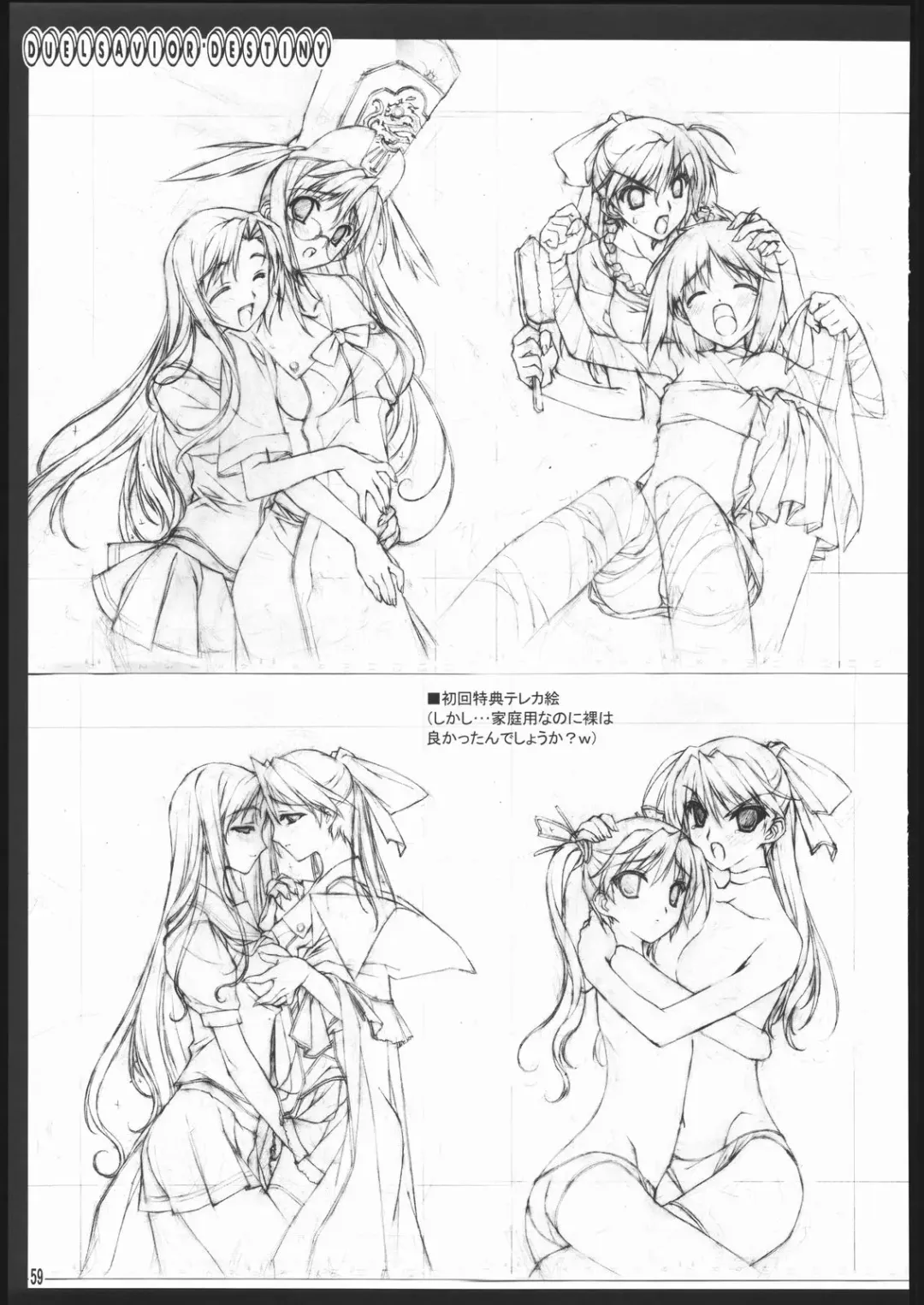 [Kikuchi Seiji] Oshigoto Kanren no Hon Fhentai - Page 60