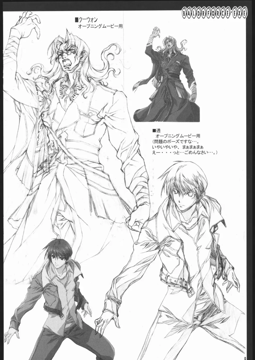 [Kikuchi Seiji] Oshigoto Kanren no Hon Fhentai - Page 9