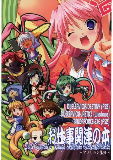 Read [Kikuchi Seiji] Oshigoto Kanren no Hon - Fhentai