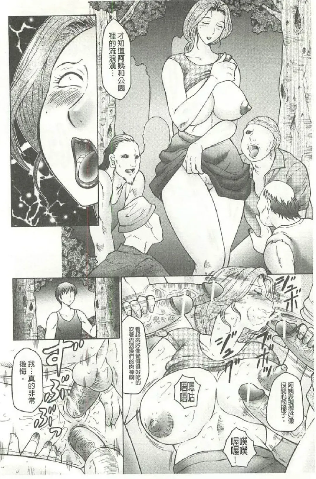 [Fuusen Club] Bokkisuru Haha, Nureru Musuko | 勃起的淫母、濕潤的兒子 Fhentai.net - Page 103