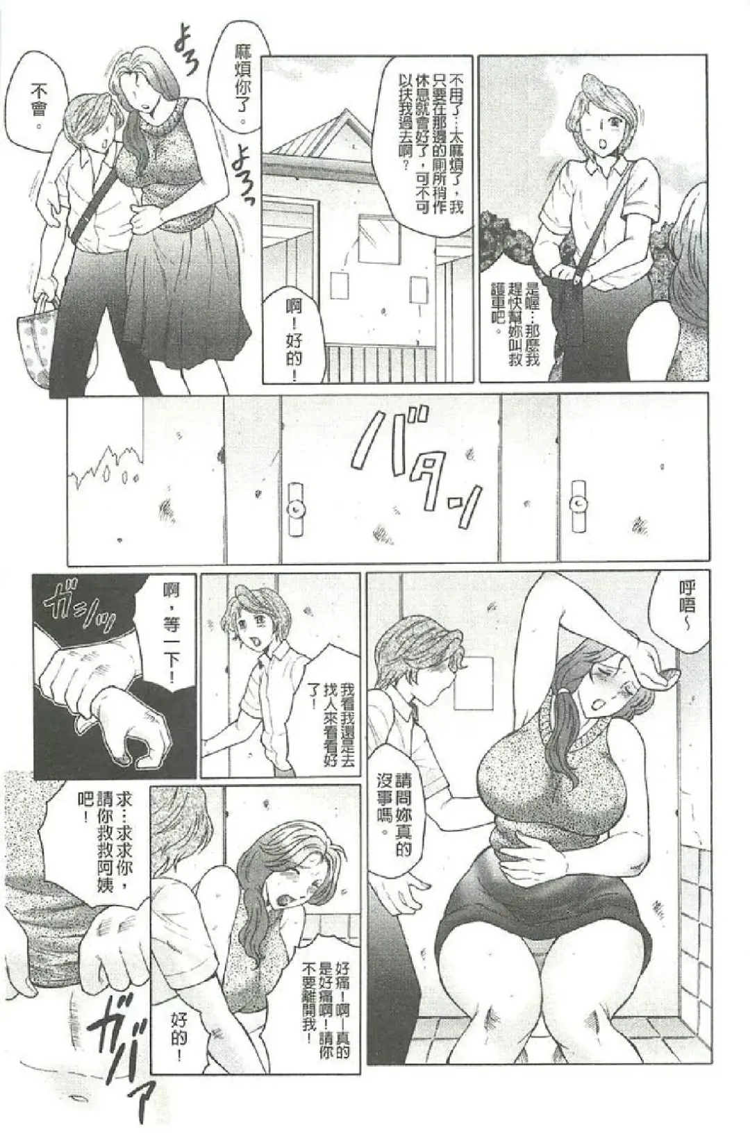 [Fuusen Club] Bokkisuru Haha, Nureru Musuko | 勃起的淫母、濕潤的兒子 Fhentai.net - Page 20