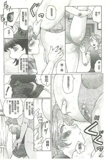 [Fuusen Club] Bokkisuru Haha, Nureru Musuko | 勃起的淫母、濕潤的兒子 Fhentai.net - Page 15