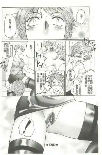 [Fuusen Club] Bokkisuru Haha, Nureru Musuko | 勃起的淫母、濕潤的兒子 Fhentai.net - Page 29