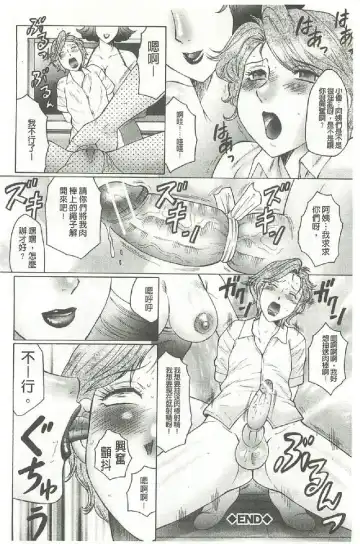 [Fuusen Club] Bokkisuru Haha, Nureru Musuko | 勃起的淫母、濕潤的兒子 Fhentai.net - Page 49