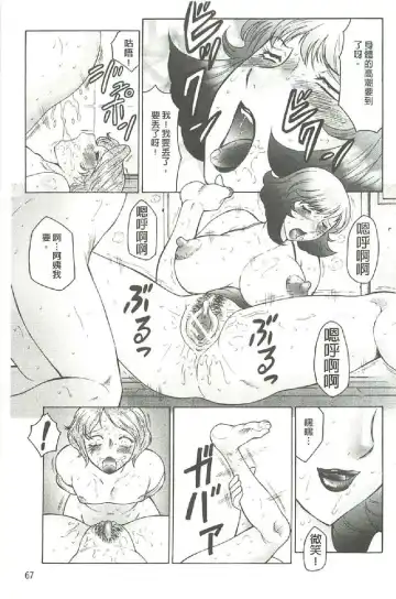 [Fuusen Club] Bokkisuru Haha, Nureru Musuko | 勃起的淫母、濕潤的兒子 Fhentai.net - Page 68