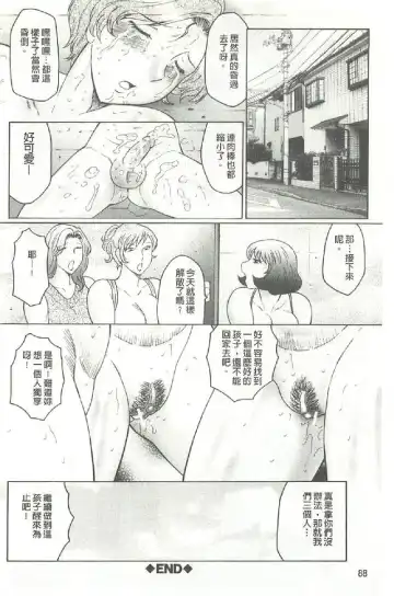 [Fuusen Club] Bokkisuru Haha, Nureru Musuko | 勃起的淫母、濕潤的兒子 Fhentai.net - Page 87