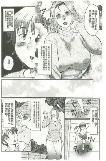 [Fuusen Club] Bokkisuru Haha, Nureru Musuko | 勃起的淫母、濕潤的兒子 Fhentai.net - Page 91