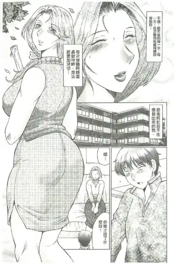 [Fuusen Club] Bokkisuru Haha, Nureru Musuko | 勃起的淫母、濕潤的兒子 Fhentai.net - Page 94