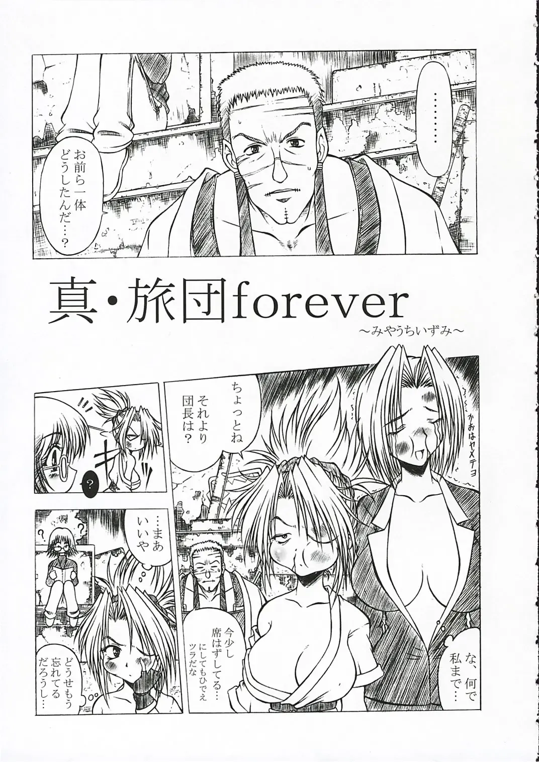 [Onizuka Takuto] Nennyuu Fhentai - Page 14