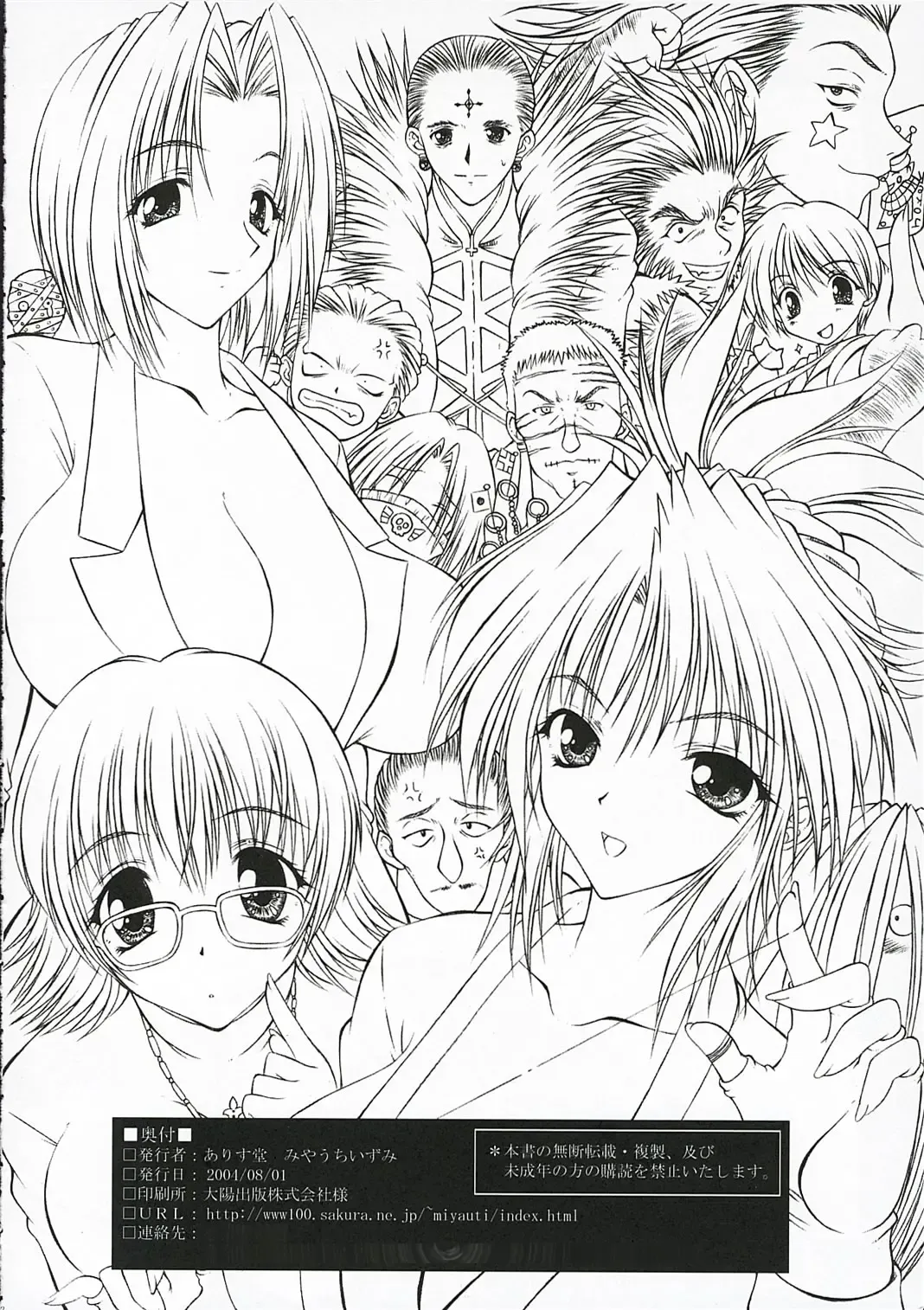 [Onizuka Takuto] Nennyuu Fhentai - Page 26