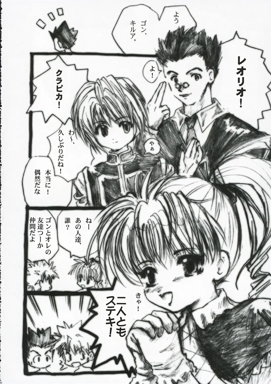 [Onizuka Takuto] Nennyuu Fhentai - Page 29