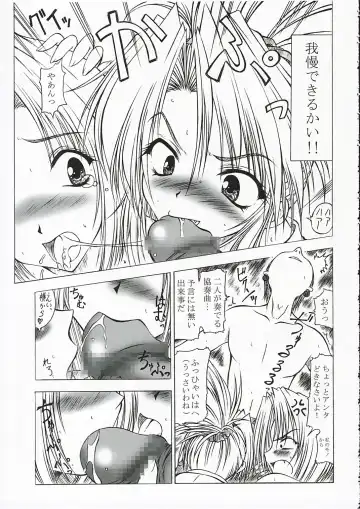 [Onizuka Takuto] Nennyuu Fhentai - Page 20